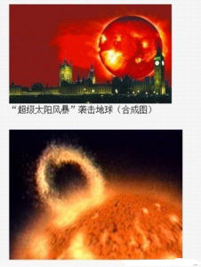 卡林頓事件 卡林頓事件