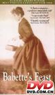 芭比特的宴席Babette 芭比特的宴席Babette