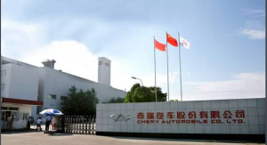 奇瑞汽車股份有限公司