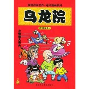 北京少年兒童出版社