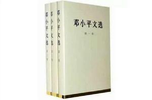 鄧小平文選(第2卷) 鄧小平文選(第2卷)