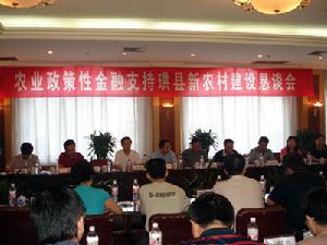 農業政策性金融