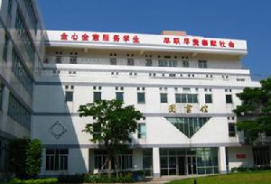 廣東財政職業技術學校
