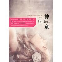 《神童》[圖書]