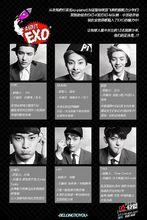 官網EXO人物介紹翻譯