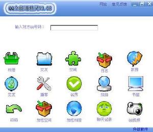 QQ全能通精靈 QQ全能通精靈