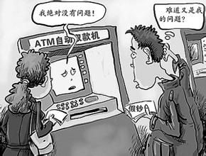 惡意取款 惡意取款