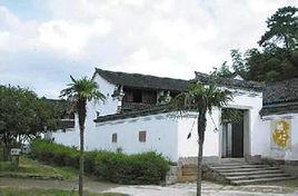 浙東革命根據地紀念館 浙東革命根據地紀念館