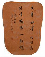 李珂[河南書法家]