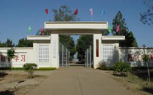 硯山縣平遠二中