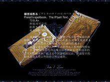 動漫中50大超強武器