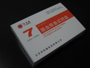 防癌防癌隱血檢測試劑盒 官網:www.fangaishaicha.org