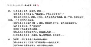 文學腳本 文學腳本