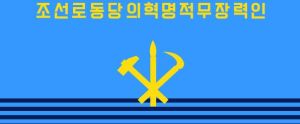 朝鮮空軍軍旗反面