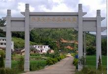 “華夏女傑李堅真故里”牌坊