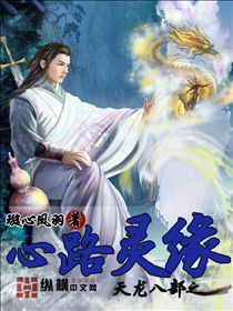 龍吞四世 龍吞四世