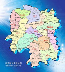 湖南省行政區劃