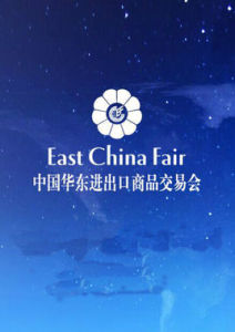 上海華交會 上海華交會