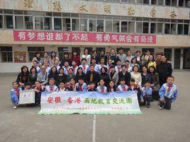 蕪湖市育紅國小 蕪湖市育紅國小