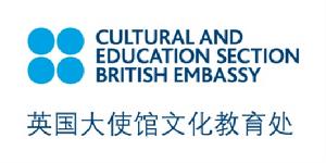英國大使館文化教育處