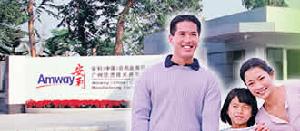 安利公司 安利公司