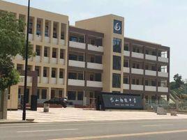 岱山初級中學 岱山初級中學