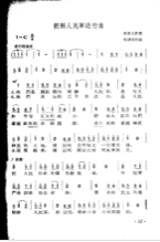 朝鮮人民軍進行曲（老版本）