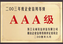 浙江三弘集團有限公司