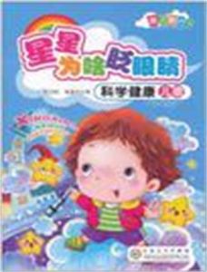 星星為啥眨眼睛 星星為啥眨眼睛