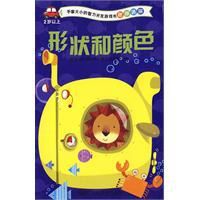 《形狀和顏色》 《形狀和顏色》