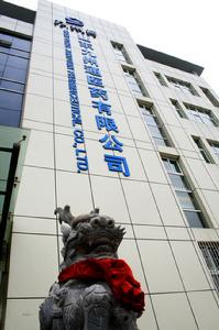 山東九州通醫藥有限公司 山東九州通醫藥有限公司