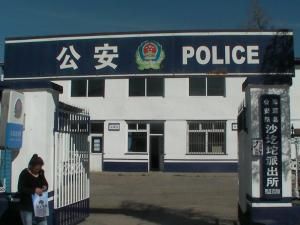 沙圪坨鎮 沙圪坨鎮