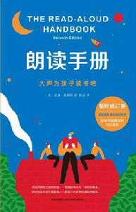 朗讀手冊 朗讀手冊