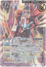 戰鬥之魂雙重驅動