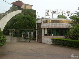 開福區東風國小 開福區東風國小