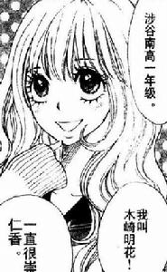 木崎明花 木崎明花