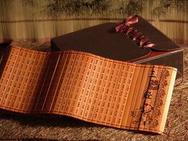 三字經[中國傳統蒙學三大讀物之一]