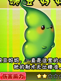 《燃燒的蔬菜》