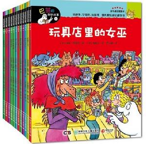 巴菲的奇妙故事