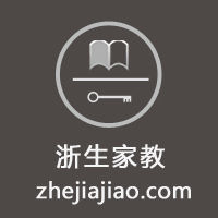 浙生家教網 浙生家教網