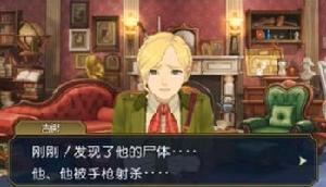 吉娜找成步堂等人