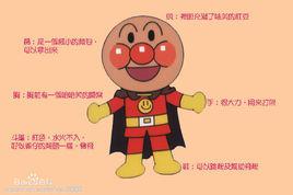 《麵包超人》[《麵包超人》中的主人公]