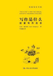 寫作是什麼 寫作是什麼