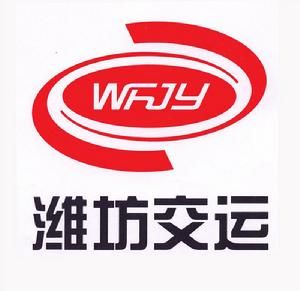 濰坊交運集團 濰坊交運集團