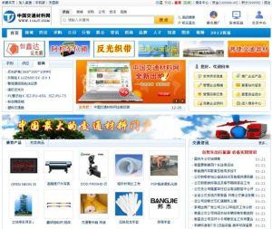 中國交通材料網 中國交通材料網
