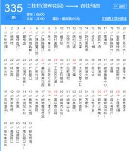 佛山公交335路 佛山公交335路