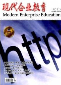 《現代企業教育》 《現代企業教育》
