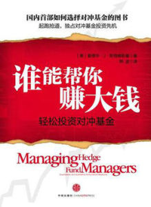 誰能幫你賺大錢 誰能幫你賺大錢