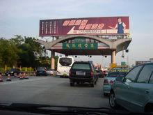 梅州西環高速對接汕梅高速段