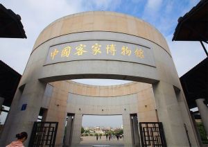 梅州客家文化生態保護實驗區 梅州客家文化生態保護實驗區